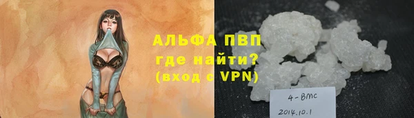 ALPHA-PVP Волоколамск