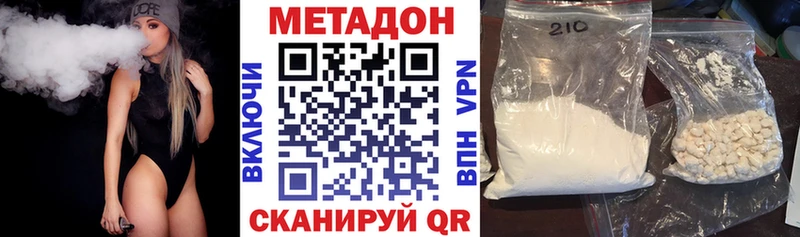 Метадон мёд Каменск-Шахтинский