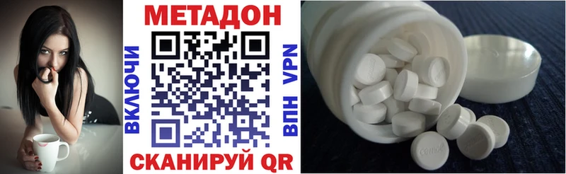 Метадон methadone  Каменск-Шахтинский 